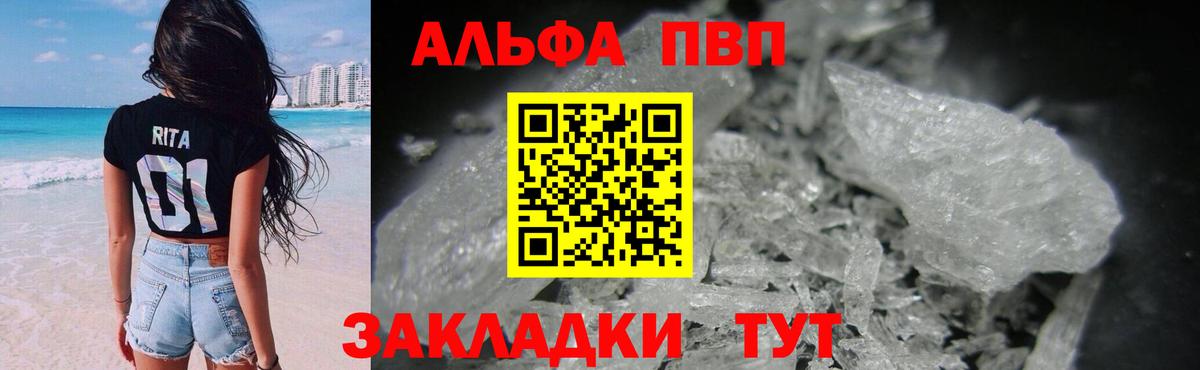 Alpha PVP Crystall Хасавюрт