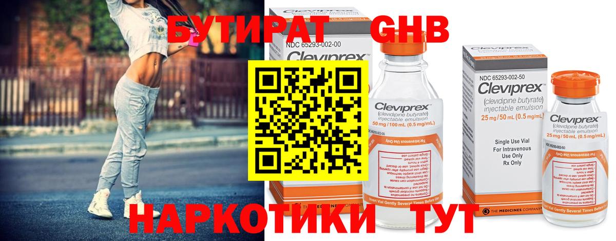 БУТИРАТ буратино Хасавюрт