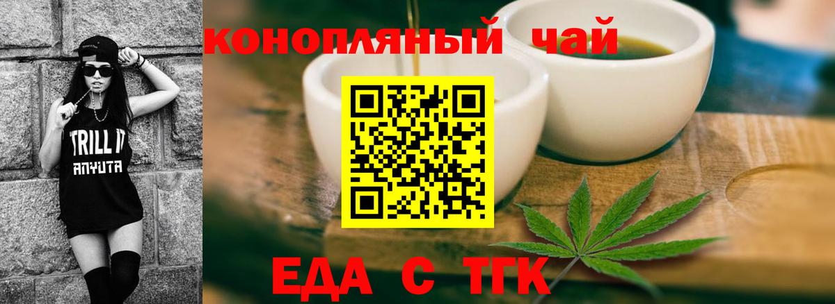 Хасавюрт  Печенье с ТГК конопля  Вход с VPN 