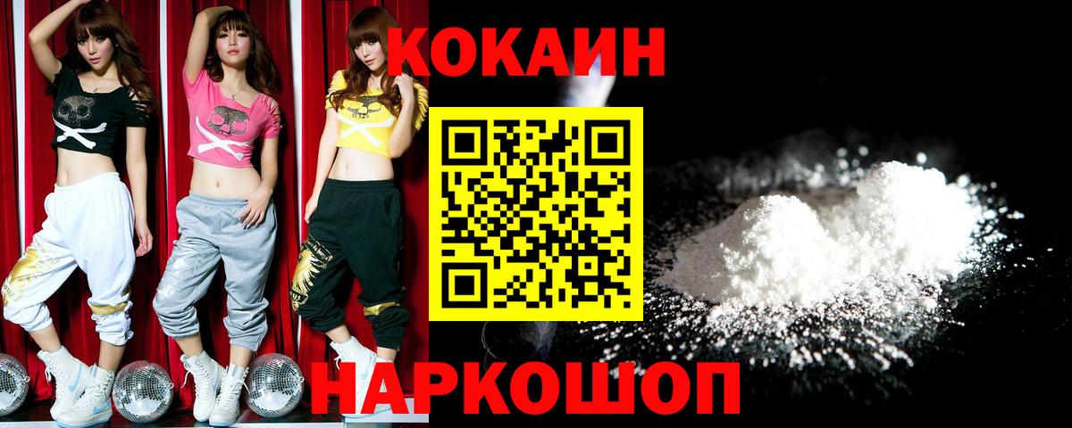 Кокаин Перу Хасавюрт