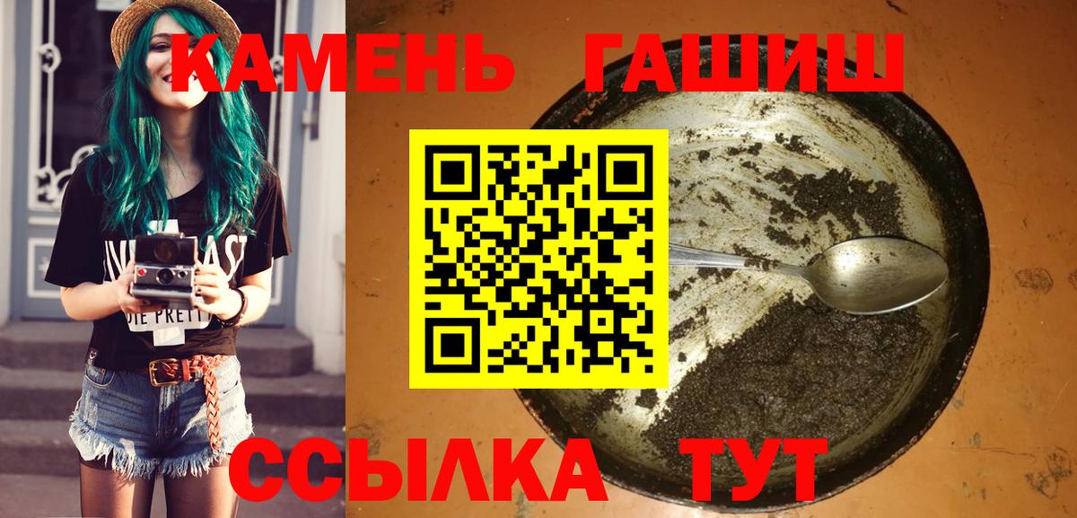 ГАШ Cannabis  Вход с VPN  Гашиш хэш  ГАШИШ  Хасавюрт 