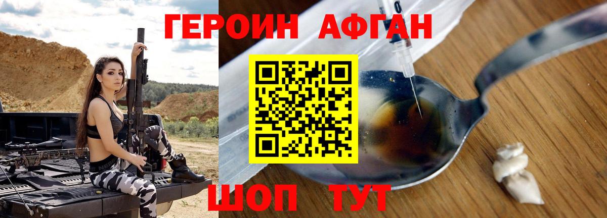 Героин Heroin Хасавюрт