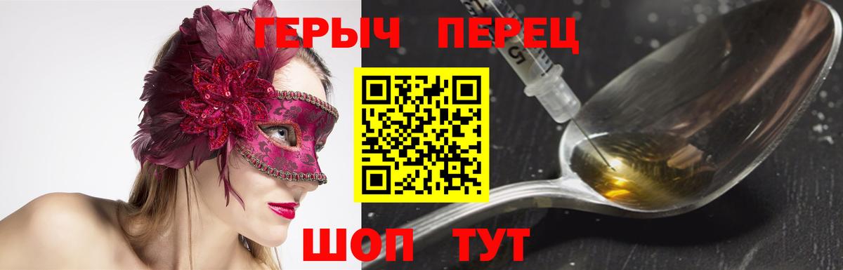 Героин  ГЕРОИН герыч  Вход с VPN  Хасавюрт 