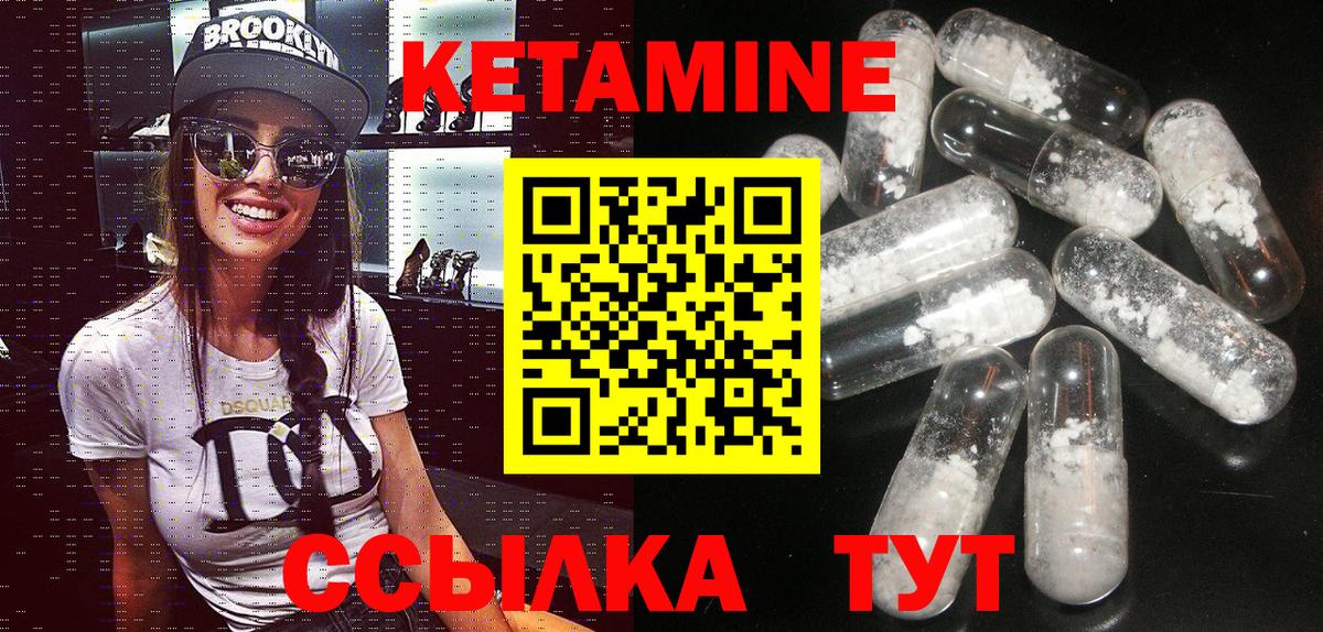КЕТАМИН ketamine Хасавюрт