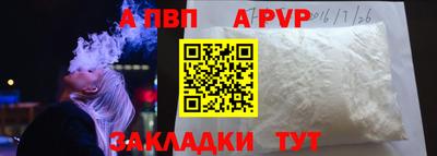 альфа пвп Краснокаменск