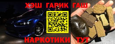 гашишное масло Краснодар