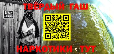 гашишное масло Краснодар