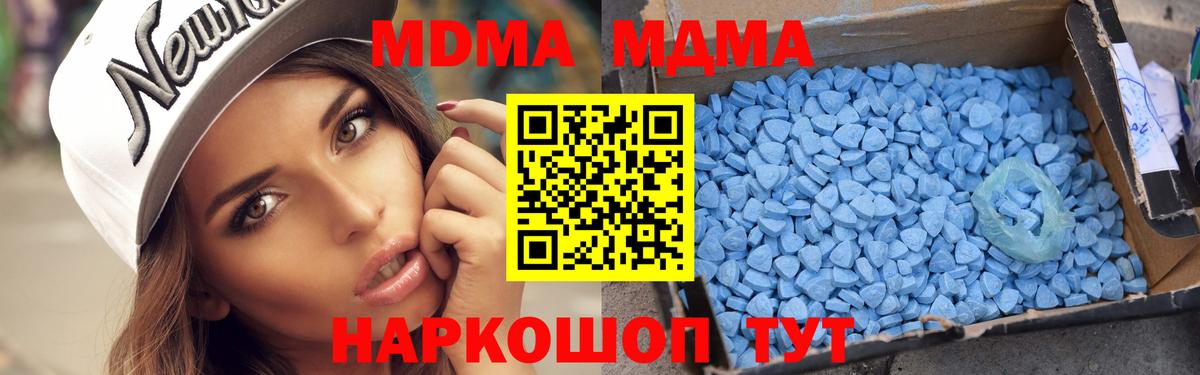 МДМА Molly  МДМА crystal  Хасавюрт  MDMA  Вход с VPN 