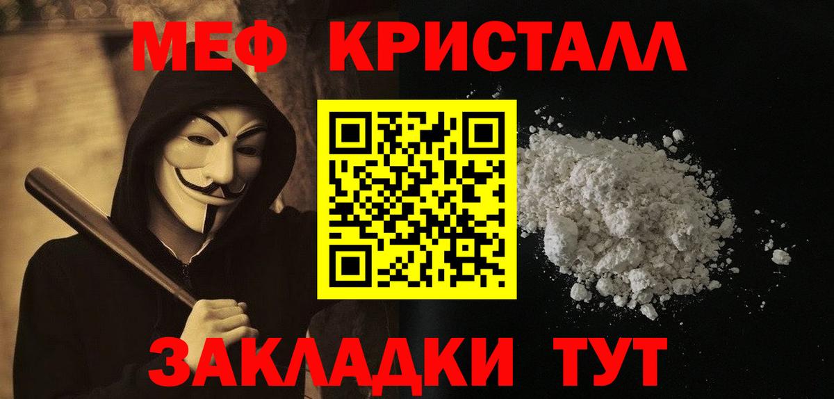 Меф мяу мяу кристаллы Хасавюрт