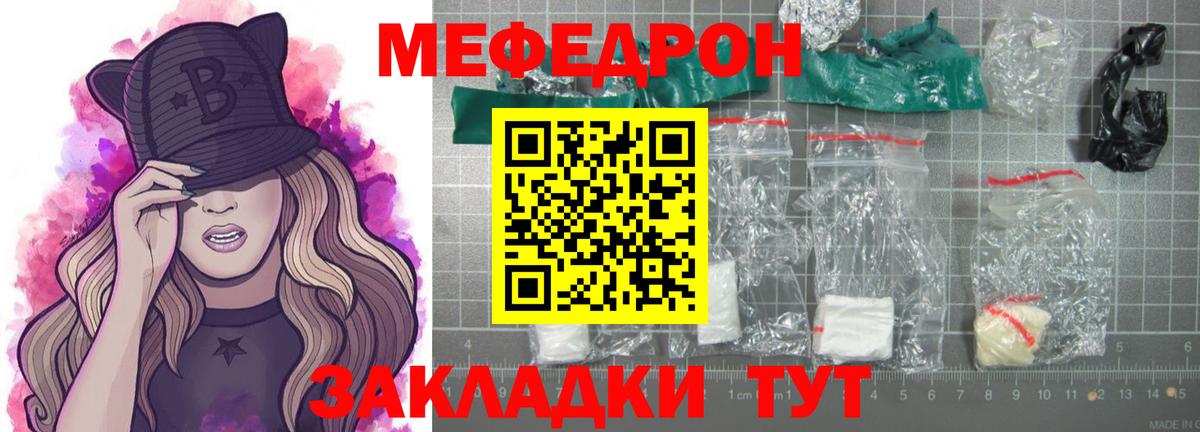 Хасавюрт  МЯУ-МЯУ кристаллы  Вход с VPN  гидра маркетплейс  Меф 4 MMC  Меф 