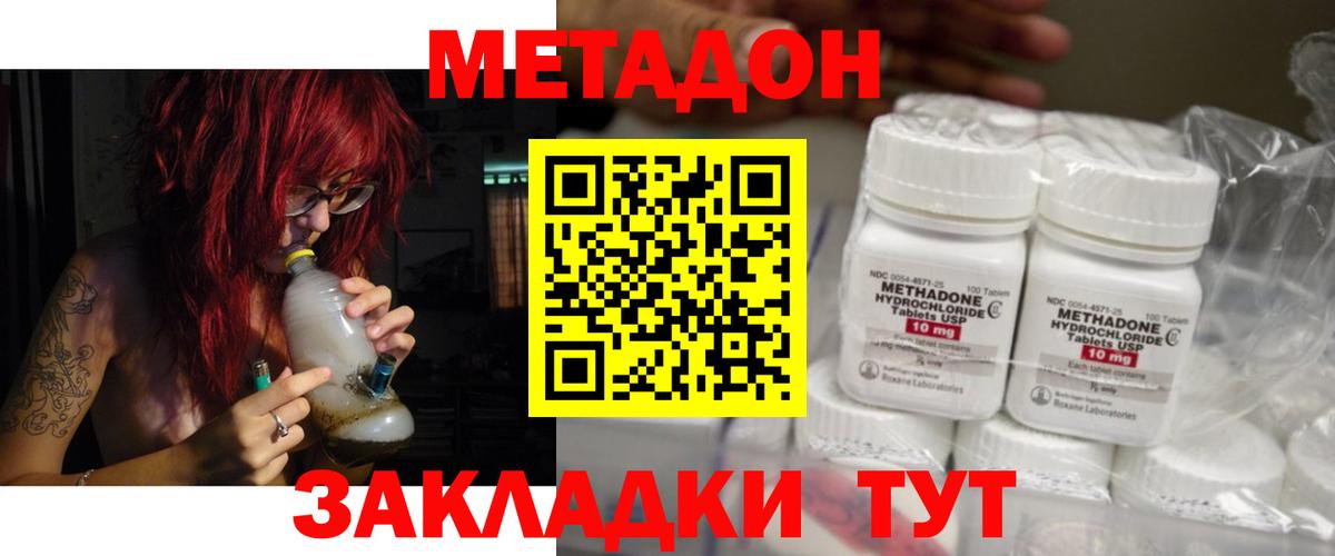 Хасавюрт  МЕТАДОН мёд  Вход с VPN 