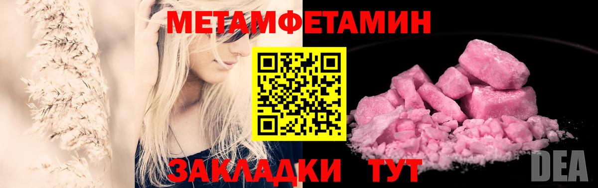 Первитин мет  Вход с VPN  Хасавюрт 