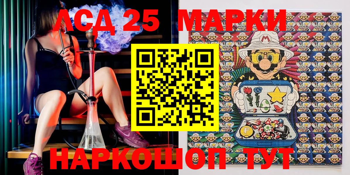 Марки 25I-NBOMe 1,5мг  Наркотические марки  Хасавюрт  купить наркотики цена  Вход с VPN 